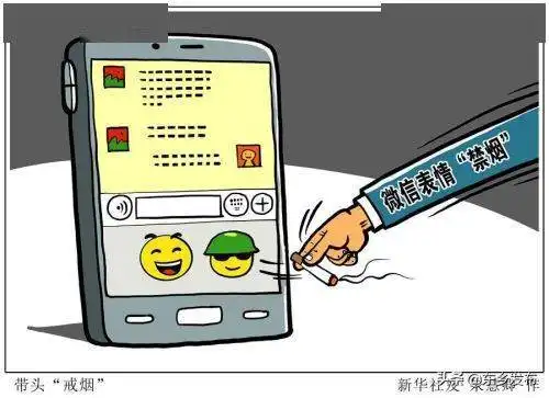网络表情戒烟背后北京市控烟协会积极推动