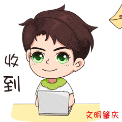 文明肇庆表情包正式亮相,快把肇小文肇小明装进你的微信里