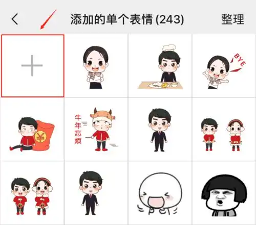 农信微信表情包上新网友直呼萌得遭不住