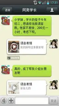 微信语音表情