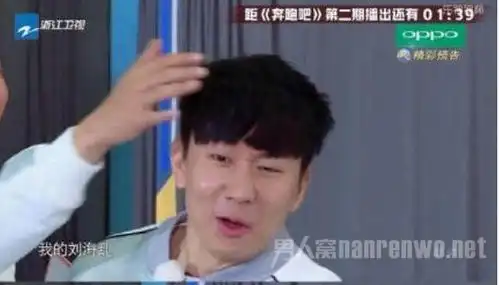 表情奔跑吧兄弟林俊杰再登场为了刘海不惜任务失败表情