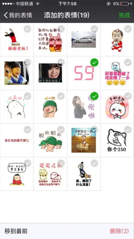 微信收藏的表情怎么删除