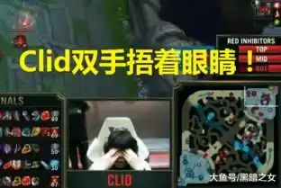 skt输比赛队员表情,faker手都在发抖,但clid这表情粉丝哭了