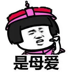 蘑菇头过来我告诉你一个秘密表情包我爱你听见没我爱你