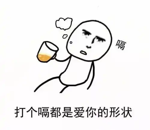 做什么都是爱你的形状表情包系列是什么梗