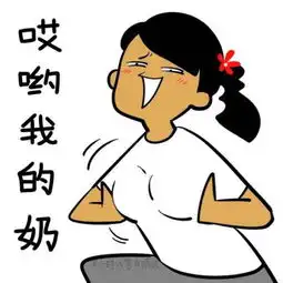 制冷少女表情