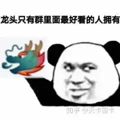 有哪些龙王表情包
