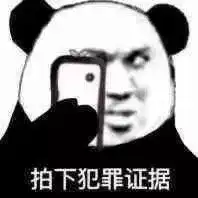 今日份无水印沙雕表情包了解一下
