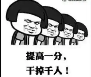 这些考研人的专属表情包,让我也笑成表情包