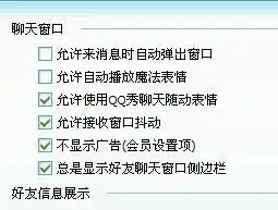 如何不让会员魔法表情骚扰自己