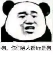 怼男友表情包撩男友的套路表情包下载怼人表情包最新乐游网游戏下载