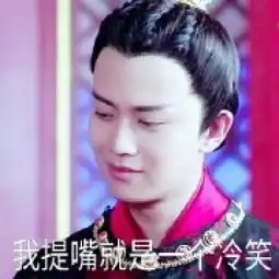 大唐荣耀表情包下载大唐荣耀表情包app官方下载大唐荣耀表情包手机版下载