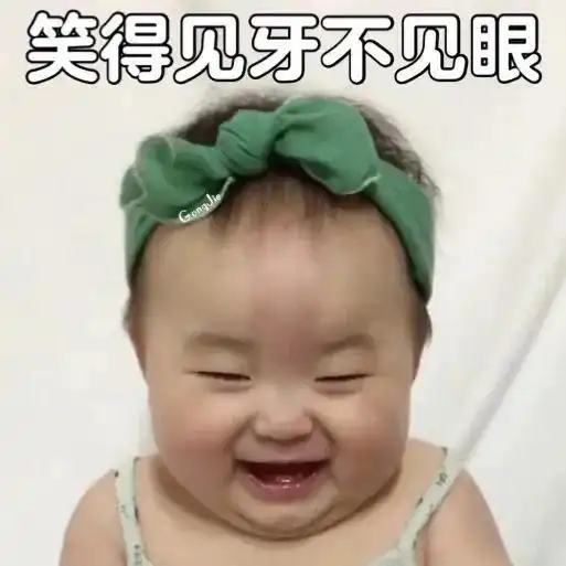 表情包笑的见牙不见眼