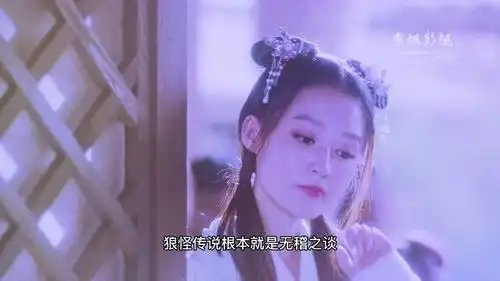星儿和村民一起设计要把哥哥少城主引上狼狩山,表情好可爱
