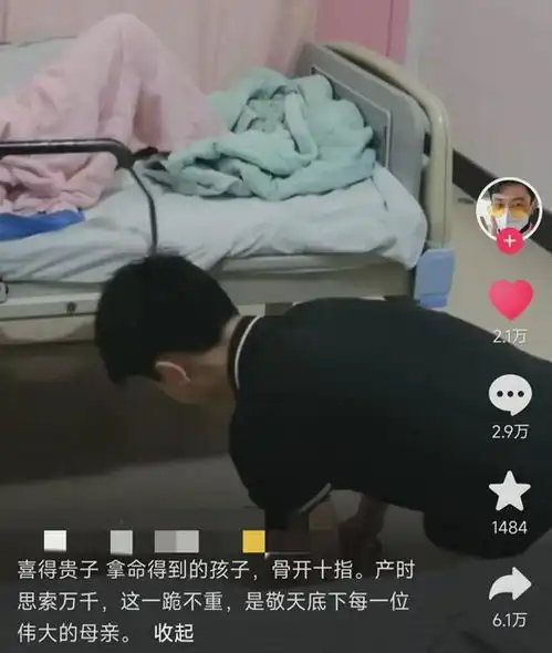 老婆生孩子老公跪下磕头,评论区网友太清醒了,磕头不如实际行动