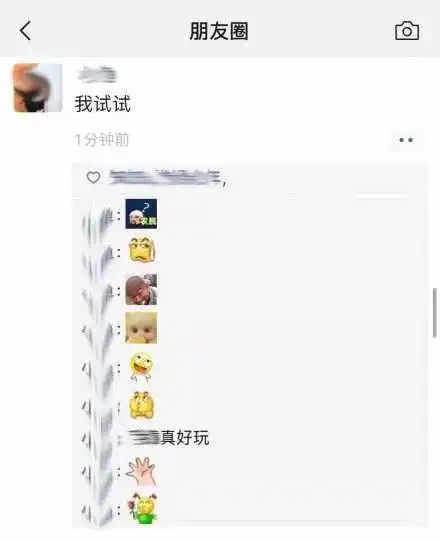 什么微信朋友圈可以评论表情包了,来评论区斗图啊