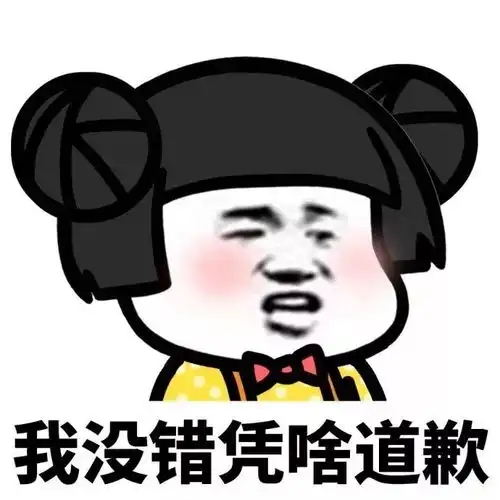 斗图表情包男生和女生吵架时,都是怎么想的