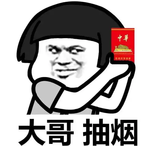 微信紧急宣布这个表情下线