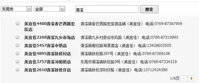 广东东莞清溪的哪些美宜佳是支持代收包裹的