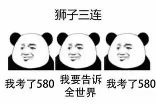 十二星座高考查分表情包,太真实
