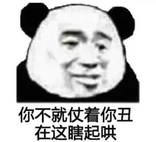 我有10000个怼人表情包,送你要不要
