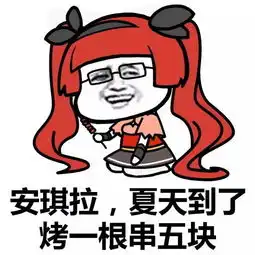 表情包丨王者荣耀里的英雄们,靠什么技能赚钱
