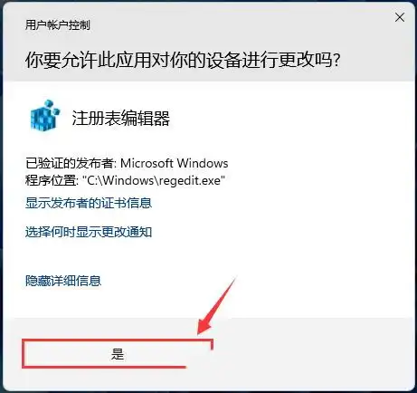 win11调文本大小后桌面图标消失怎么办