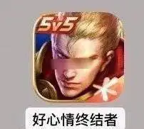 厉害王者荣耀服务器终于被宅在家闲出屁的各位给玩崩了