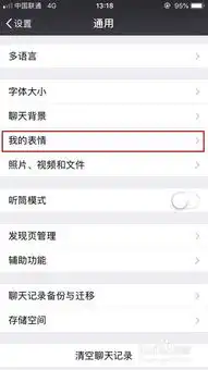 微信如何快速删除表情包