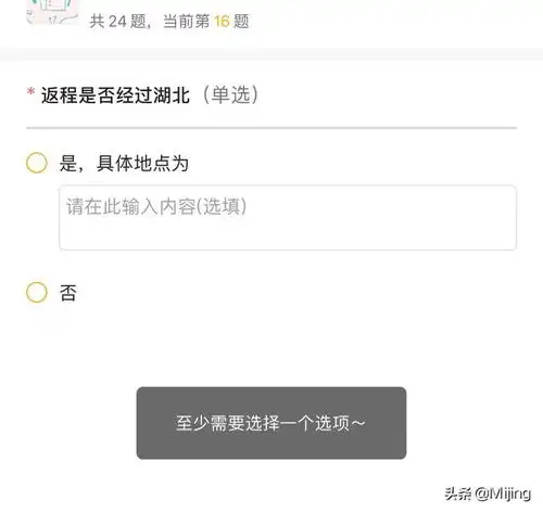 选择6月不去上幼儿园,也逃不开填写各类问卷和表格