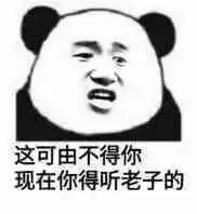 当场抓获大号打金,奶收费,辅助打野,混子群里划打野群里划打金混子大号表情