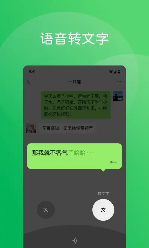 2024微信v8.0.49老旧历史版本安装包官方免费下载豌豆荚