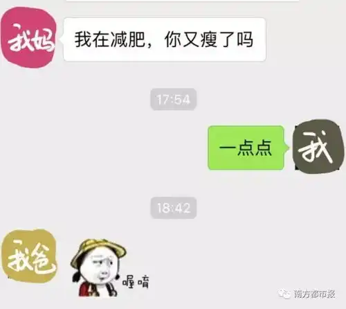 有一种代沟叫爸妈看不懂孩子的表情包贵阳的家长们,你中招了么