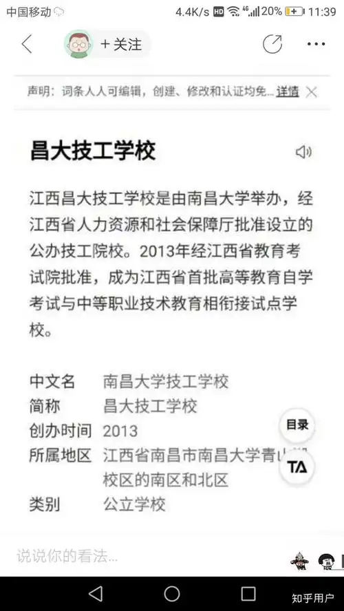 表情在南昌大学ncu读书是怎样一番体验表情