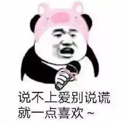 熊猫头表情包i事情变得有趣了