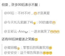 00后最常用的qq表情出炉老阿姨实力围观,评论亮了