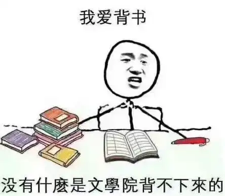 确认过表情包,是同一个专业的人