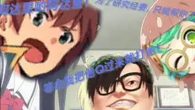 可乐配新番吐槽龙王的工作和拉面团没有他不敢染指的美少女