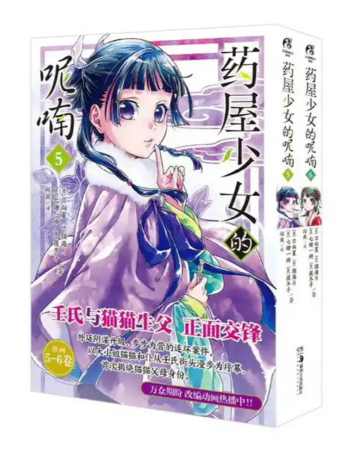 药屋少女的呢喃槽点满满又别具风味的中华幻想风