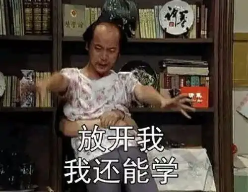 上学第一天