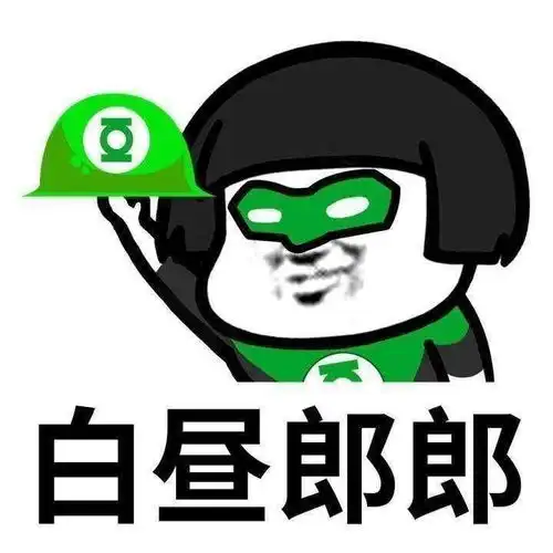 长见识