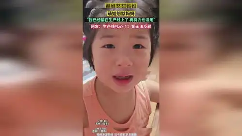 萌娃怒怼妈妈,我已经输在生产线上了,再努力也没用
