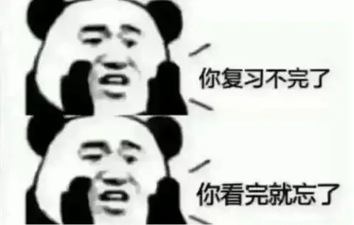 那些强大的考试复习方法