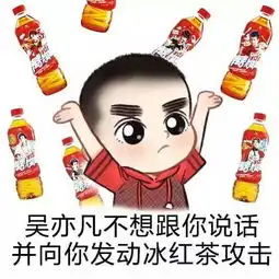exo吴亦凡kris表情包吴亦凡不想和你堆糖,美好生活研究所