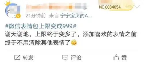 微信更新表情包上限调整到了999个朋友圈还可发30秒视频