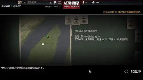 cgwr战争雷霆评测截图