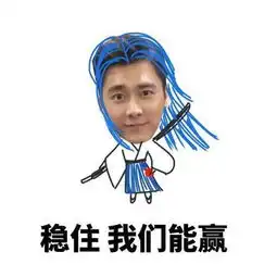 王者荣耀斗图表情包第180期李易峰鲁班附体