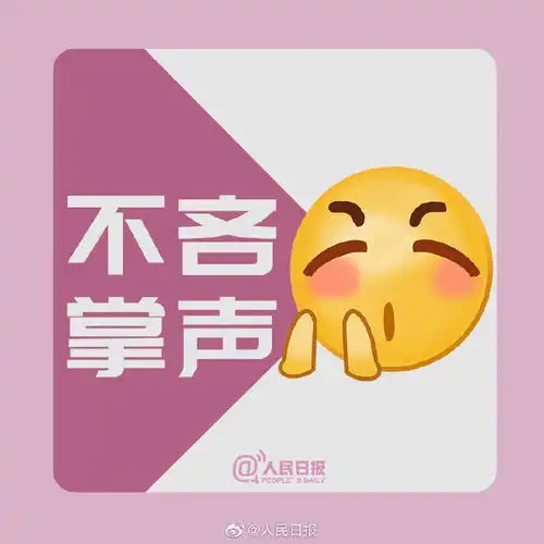新的一天,来给生活比个耶