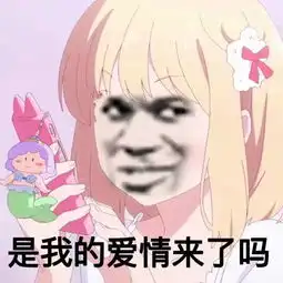 沙雕斗图表情包我喜欢以德服人