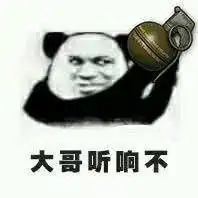 大哥喝酒不吃鸡表情包大哥快递不吃鸡表情包图片下载乐游网游戏下载